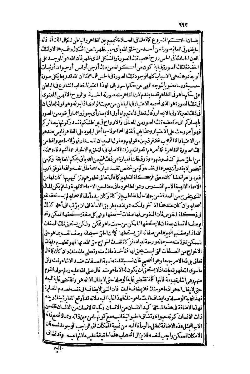 futmak.com - Page 692 - from part One of the second Boulaq edition